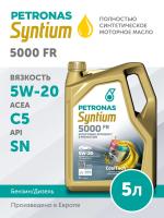 PETRONAS SYNTIUM 5000 FR 5W-20