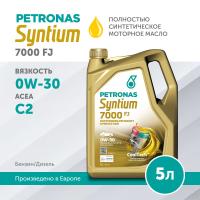 PETRONAS SYNTIUM 7000 FJ 0W-30