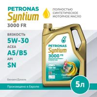 PETRONAS SYNTIUM 3000 FR 5W-30