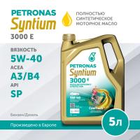 PETRONAS SYNTIUM 3000 E 5W-40