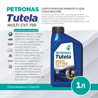 PETRONAS TUTELA MULTI CVT 700