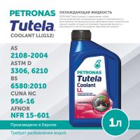PETRONAS Tutela Coolant LL концентрат