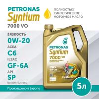 PETRONAS  SYNTIUM 7000 VO 0W-20