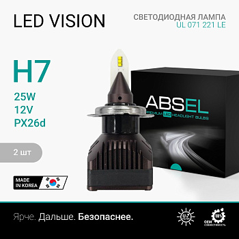 Лампа светодиодная H7 PX26d 12V 25W LED VISION (комплект 2 шт)