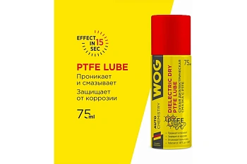 Сухая диэлектрическая смазка WOG 75 мл
