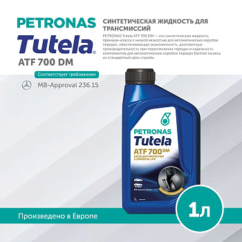 PETRONAS TUTELA ATF 700 DM 1л