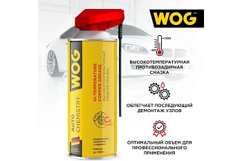 Смазка медная WOG 520 мл,