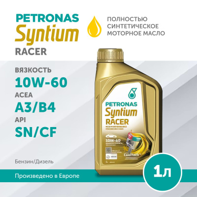 PETRONAS  SYNTIUM RACER 10W-60 1л