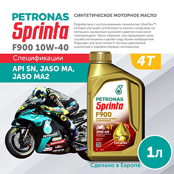 PETRONAS SPRINTA F900 10W-40 1л