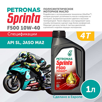 PETRONAS SPRINTA F500 10W-40 1л