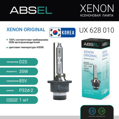 Лампа ксеноновая D2S P32d-2 85V 35W XENON ORIGINAL