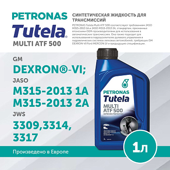 PETRONAS TUTELA MULTI ATF 500 1л